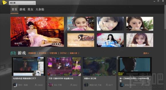 爱主播,爱主播下载,爱主播客户端
