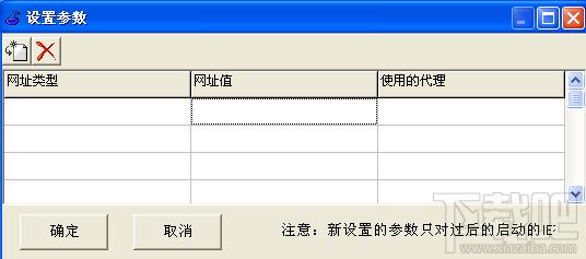 MagicProxy,MagicProxy代理服务器配置工具下载,MagicProxy官方下载