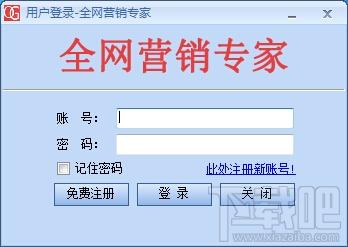 全网营销专家,全网营销专家下载,全网营销专家官方下载