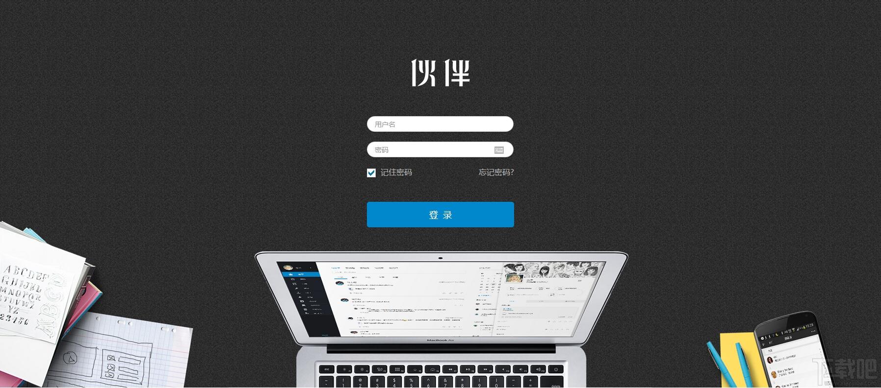 伙伴,伙伴下载,伙伴官方下载