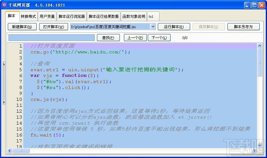 千讯网页器,千讯网页器下载,千讯网页器官方下载