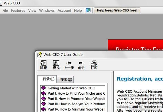 Web CEO,Web CEO下载,Web CEO官方下载