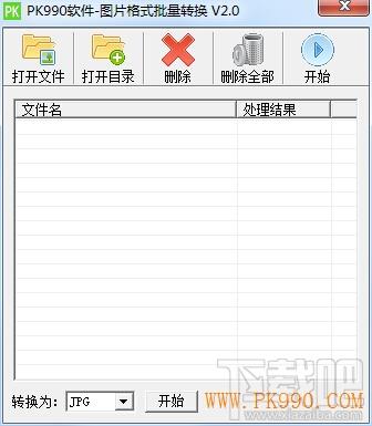 PK990图片格式转换,PK990图片格式转换下载,PK990图片格式转换官方下载