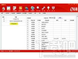 e站通网络营销推广工具,e站通网络营销推广工具下载,e站通网络营销推广工具官方下载