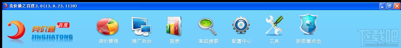 竞价通之百度,竞价通之百度下载,竞价通之百度官方下载