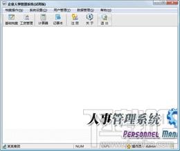 霄鹞企业人事管理系统,霄鹞企业人事管理系统下载,霄鹞企业人事管理系统官方下载