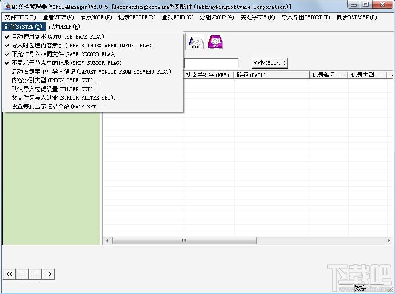 MYFileManager,文档管理,MY文档管理器