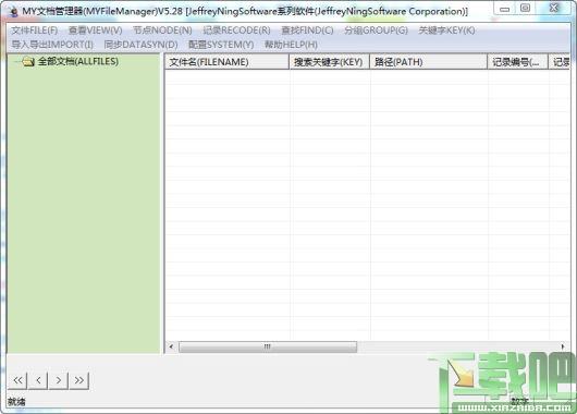 MYFileManager,文档管理,MY文档管理器