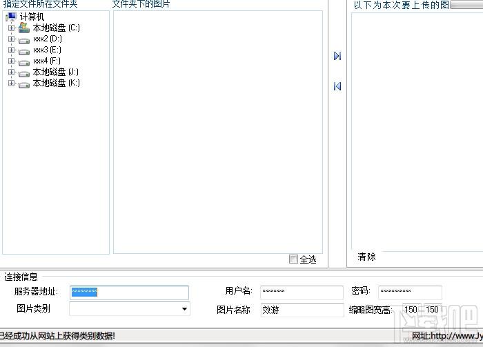金雨网络图片上传工具,金雨网络图片上传工具下载,金雨网络图片上传工具官方下载
