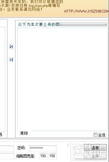 金雨网络图片上传工具,金雨网络图片上传工具下载,金雨网络图片上传工具官方下载