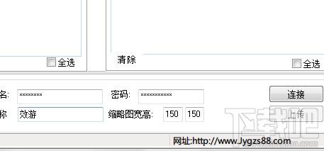 金雨网络图片上传工具,金雨网络图片上传工具下载,金雨网络图片上传工具官方下载