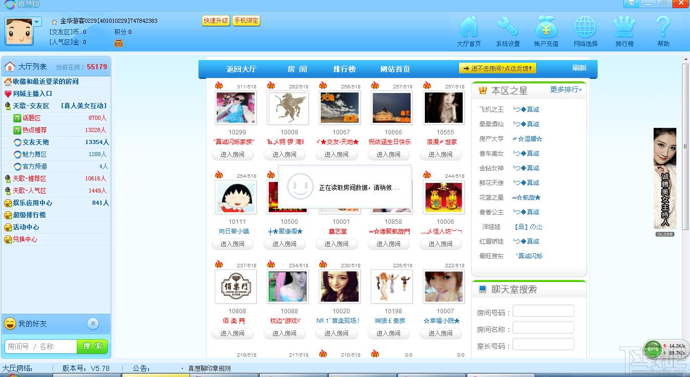真想聊,真想聊下载,真想聊官方下载