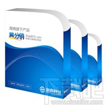 Hishop易分销,Hishop易分销下载,Hishop易分销官方下载