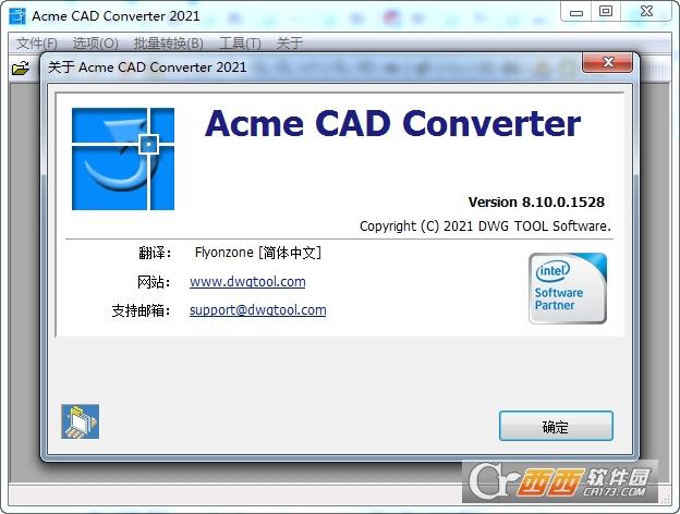 CAD转换查看,CAD2021注册机,cad2021破解激活教程.