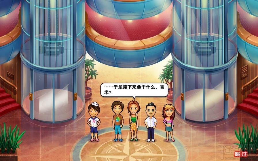 美味餐厅,美味餐厅9,艾米莉的豪华游轮蜜月之旅
