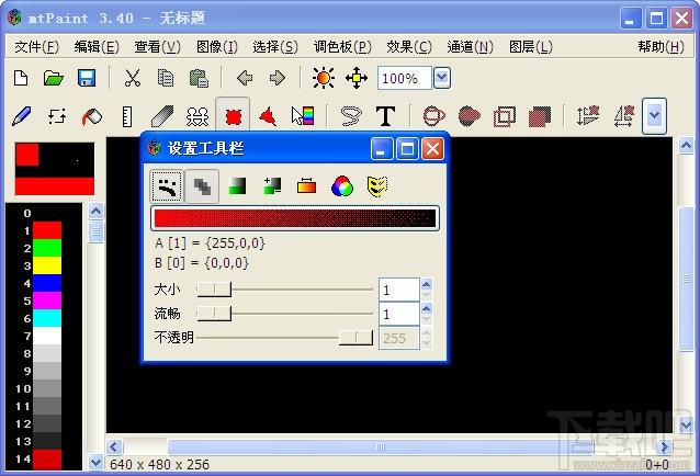 mtPaint,mtPaint下载,mtPaint绘图工具官方下载