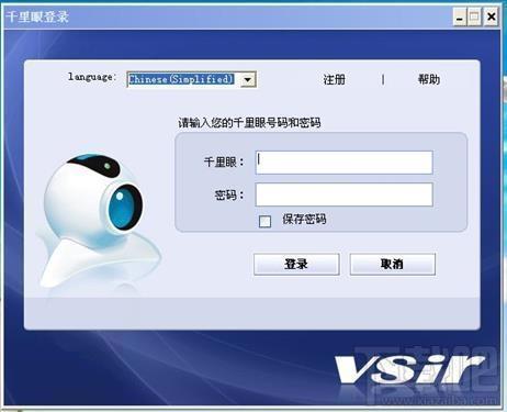 千里眼VSir视频电话,千里眼VSir视频电话下载,千里眼VSir视频电话官方下载