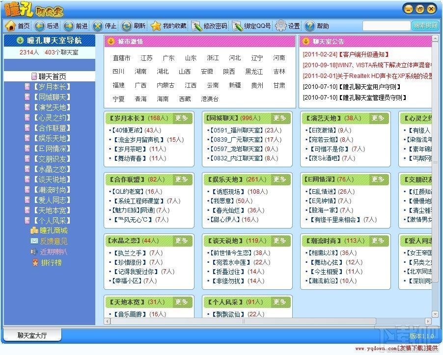 瞳孔聊天室,瞳孔聊天室下载,瞳孔视频聊天室
