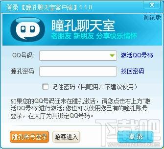 瞳孔聊天室,瞳孔聊天室下载,瞳孔视频聊天室