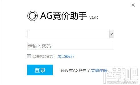 AG竞价助手,AG竞价助手下载