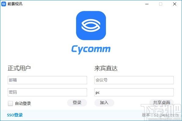 前景视讯下载,视频会议,视频聊天