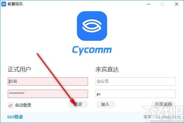 前景视讯下载,视频会议,视频聊天
