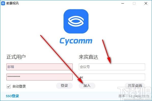 前景视讯下载,视频会议,视频聊天