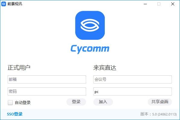 前景视讯下载,视频会议,视频聊天