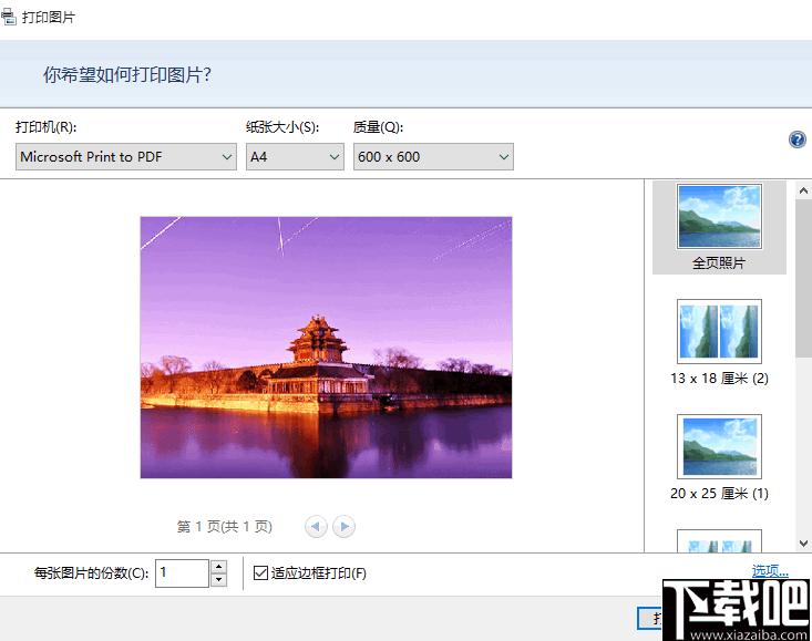 贝贝看图下载,图片浏览,截屏工具,看图软件
