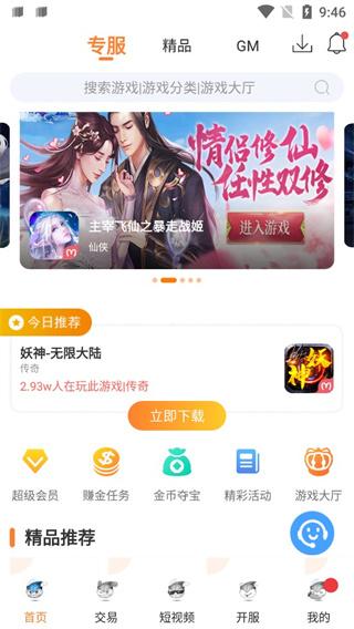 氓兔游戏盒子下载,氓兔游戏,游戏盒子