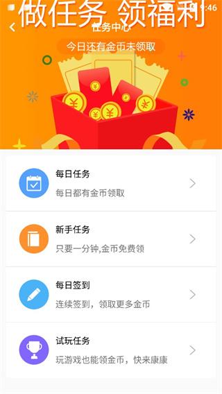 氓兔游戏盒子下载,氓兔游戏,游戏盒子