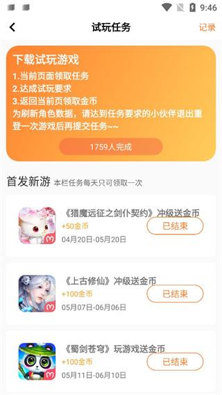 氓兔游戏盒子下载,氓兔游戏,游戏盒子