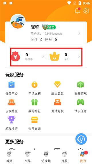 氓兔游戏盒子下载,氓兔游戏,游戏盒子