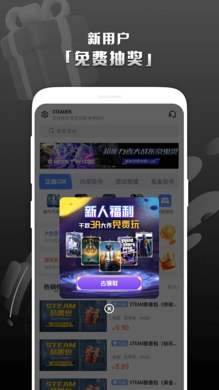 steam助手app下载,steam助手,游戏盒子
