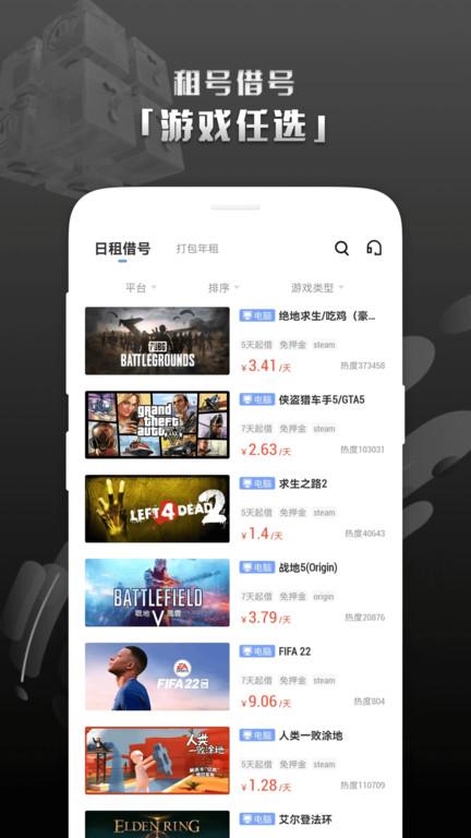 steam助手app下载,steam助手,游戏盒子