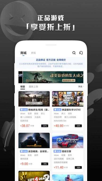 steam助手app下载,steam助手,游戏盒子