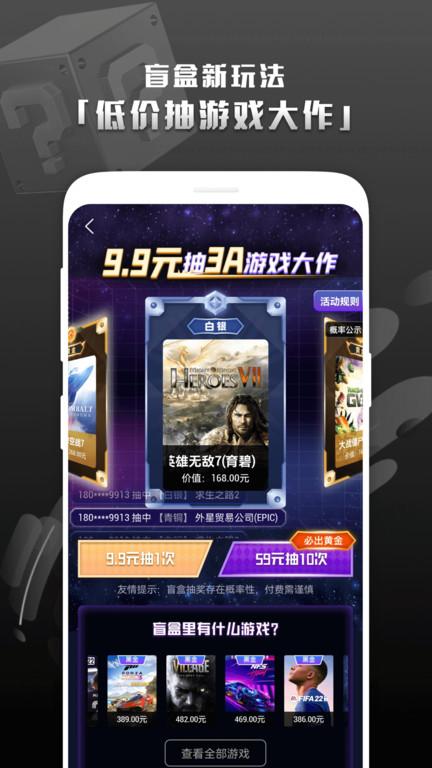 steam助手app下载,steam助手,游戏盒子