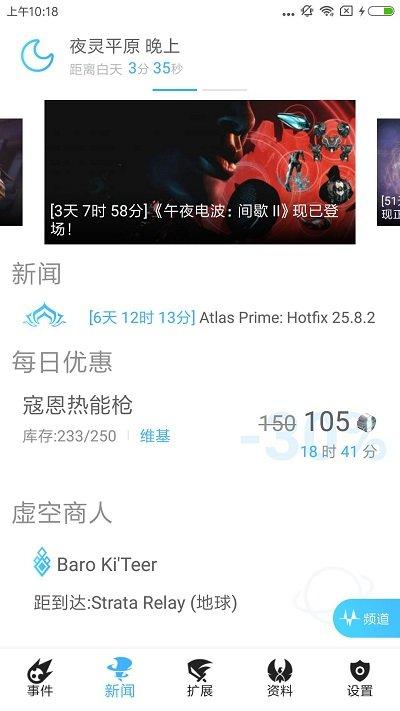 wf虚空境app下载,wf虚空境,游戏辅助app
