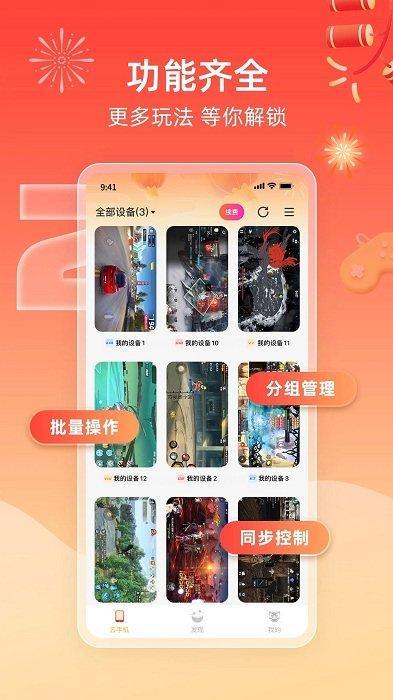 雷电圈app(雷电云手机)下载,雷电圈,游戏资讯app,游戏论坛app