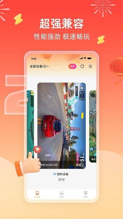 雷电圈app(雷电云手机)下载,雷电圈,游戏资讯app,游戏论坛app