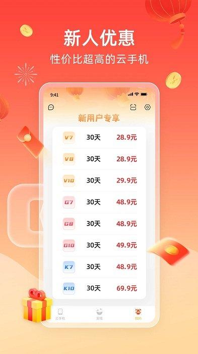 雷电圈app(雷电云手机)下载,雷电圈,游戏资讯app,游戏论坛app