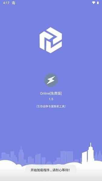 生存战争专属联机online下载,online,游戏工具,游戏辅助
