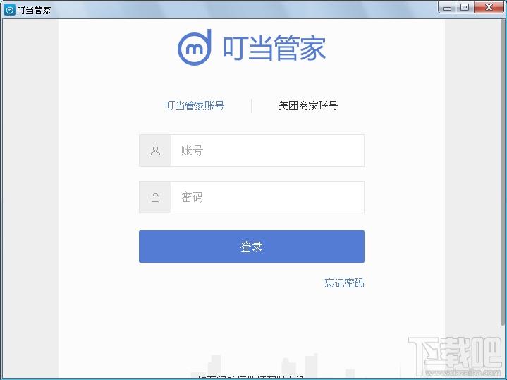 叮当管家电脑版,叮当管家,叮当管家客户端,叮当管家下载