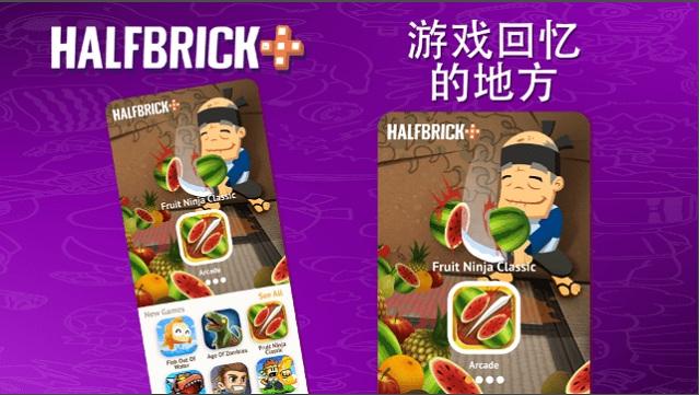 Halfbrick+官方版下载,halfbrick,经典游戏,游戏盒子