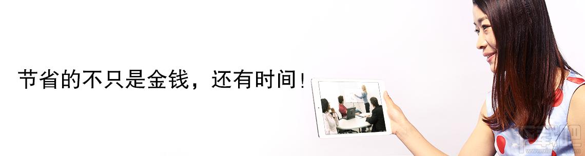 瞩目视频会议PC端,瞩目,视频会议,PC端