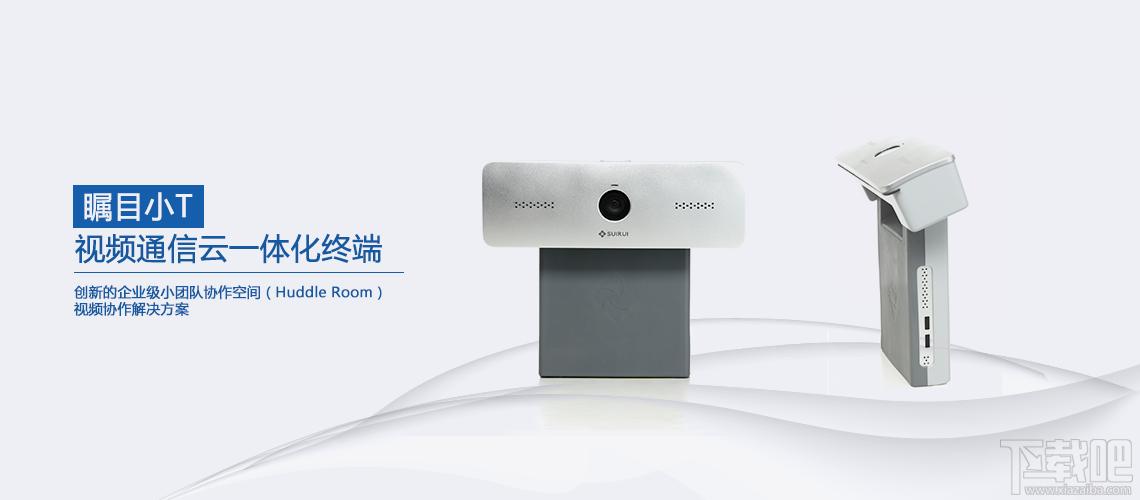 瞩目视频会议PC端,瞩目,视频会议,PC端