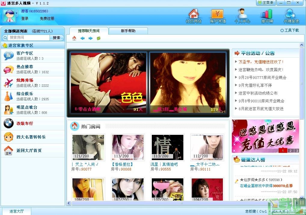 迷宫多人视频,迷宫多人视频下载