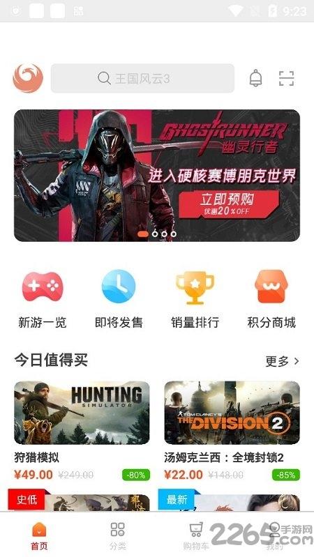 凤凰游戏商城app下载,凤凰游戏商城,游戏盒子,游戏平台