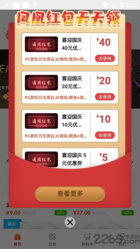 凤凰游戏商城app下载,凤凰游戏商城,游戏盒子,游戏平台