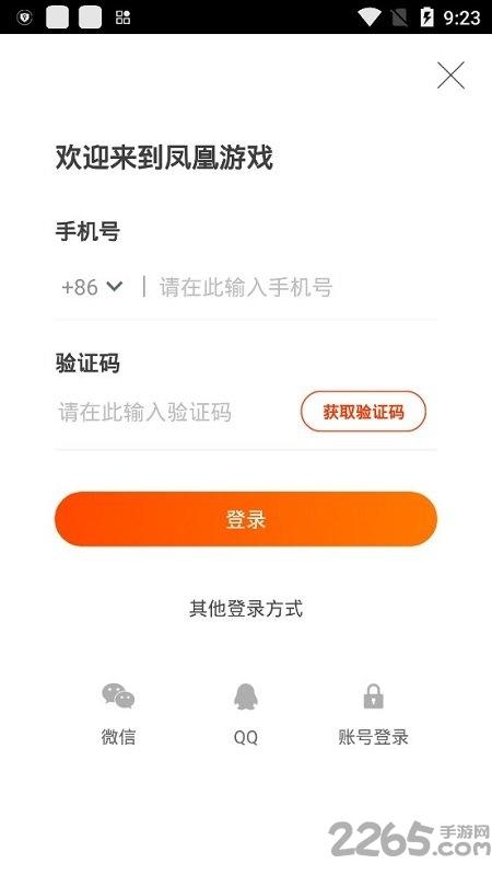 凤凰游戏商城app下载,凤凰游戏商城,游戏盒子,游戏平台